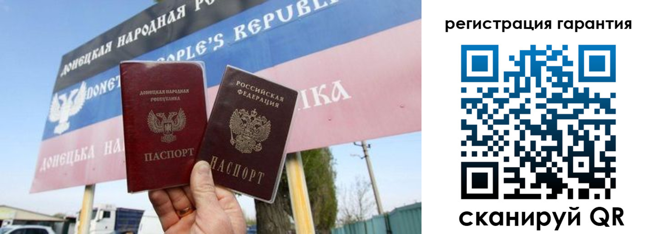 регистрация в Подольске