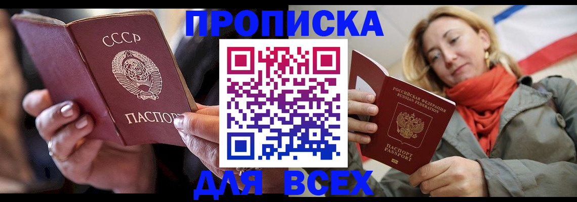 временная регистрация адрес в Подольске