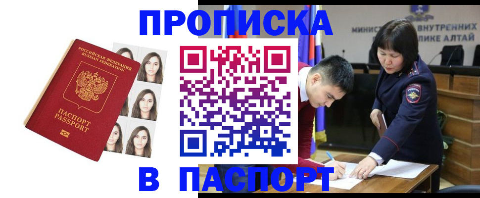 где прописаться в Подольске