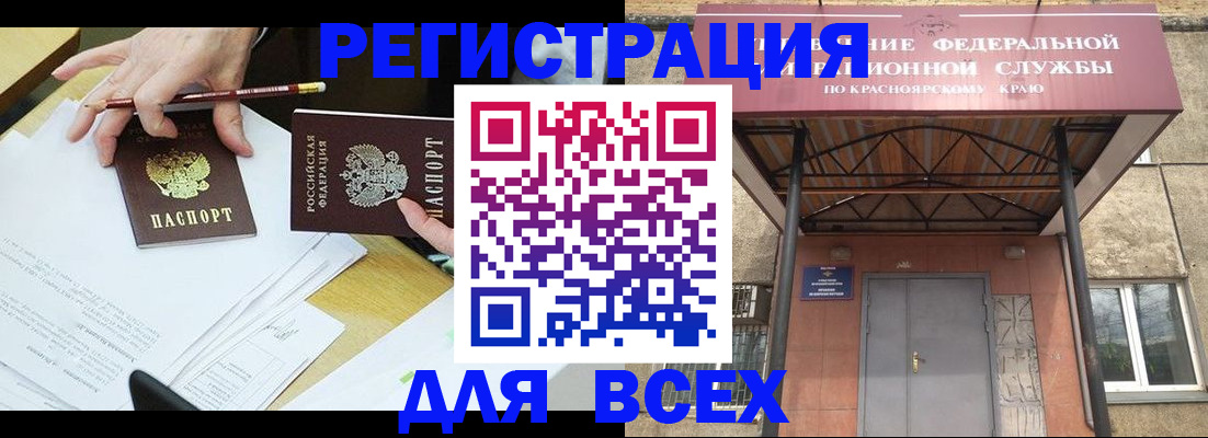 прописка законно в Подольске